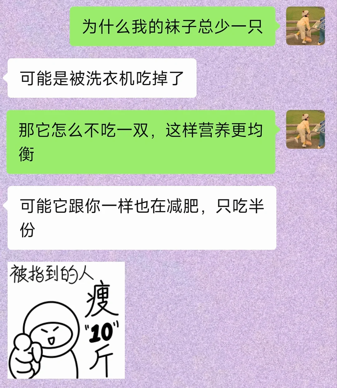 和男朋友聊天真的好抽象🤓