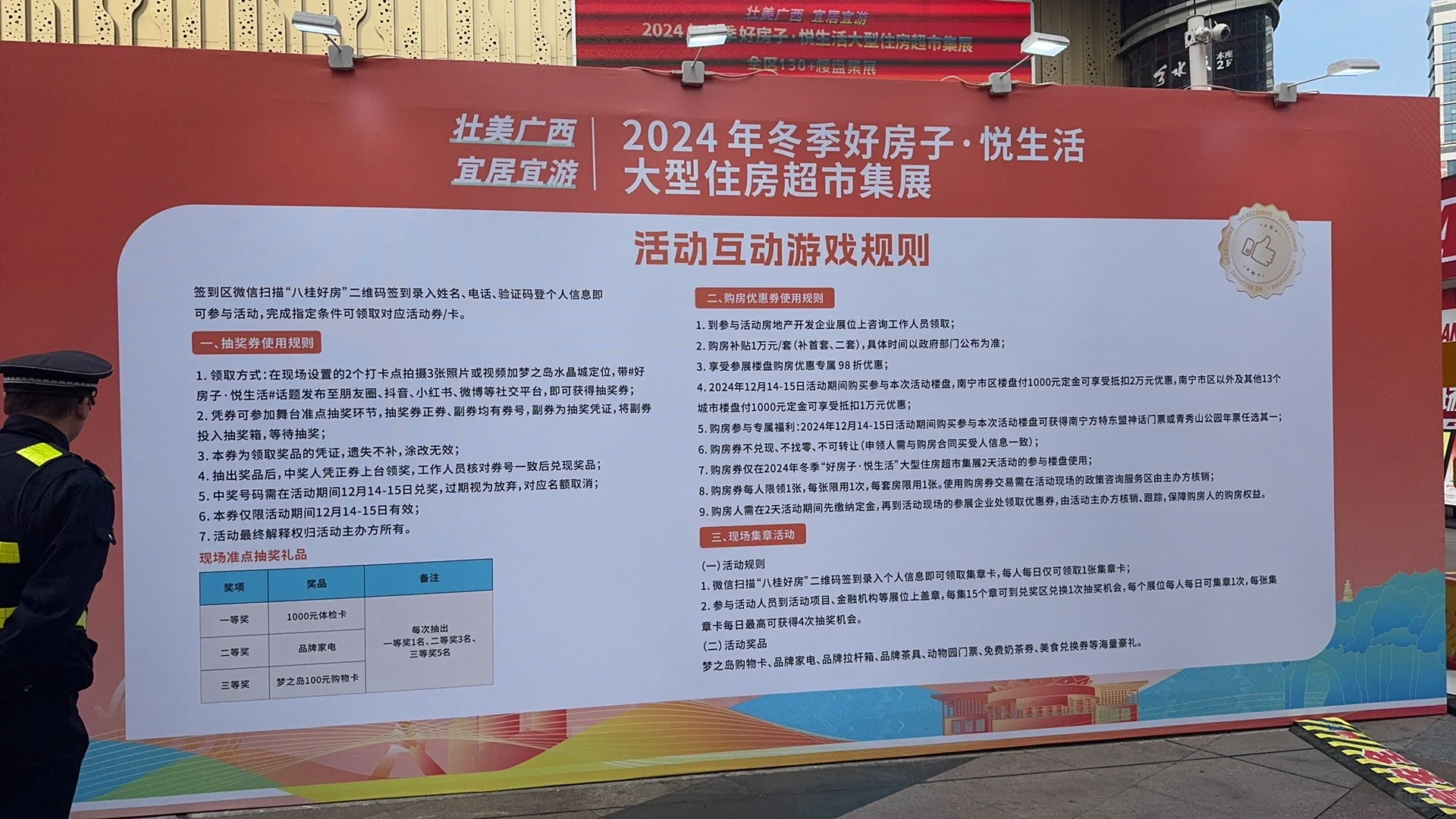 冬季好房子 悦生活打卡！