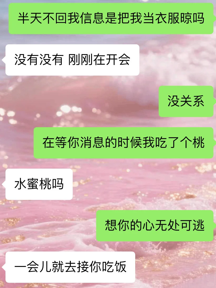 专治男朋友不回消息