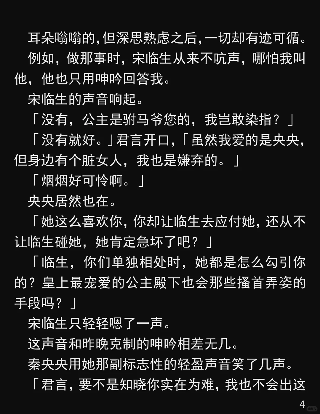 眼～盲～三年，我终于看清人心！