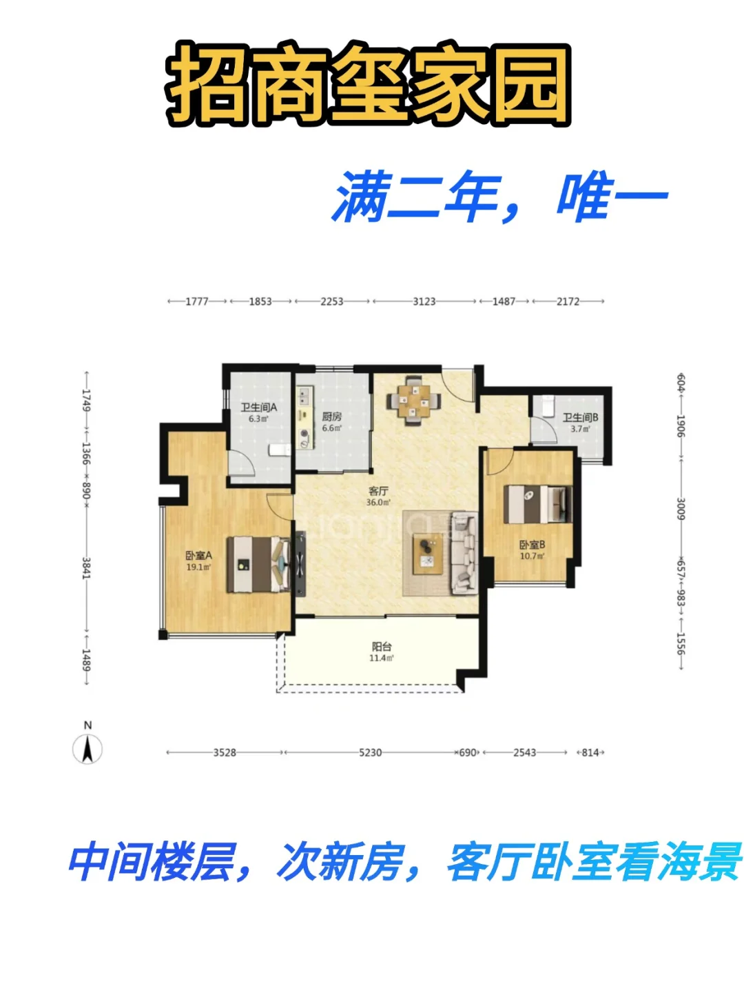 招商玺家园出售，2室2厅，124平，商场K11