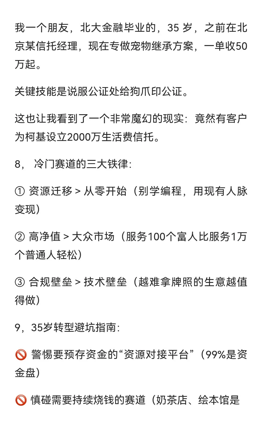 环境再不好也别看不起自己，方法总比困难多