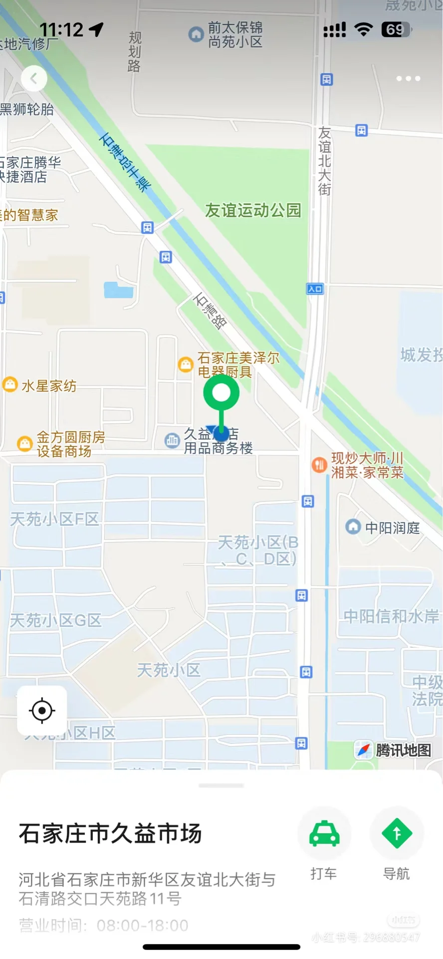 石家庄长安区万达附近房屋整租