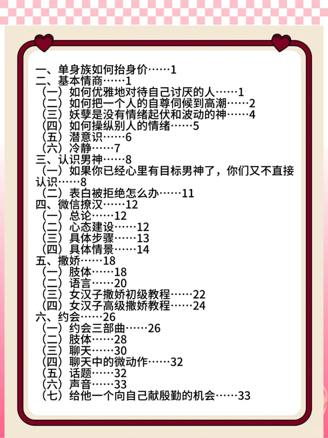 暴露需求感？高级撩法是需要却不索取