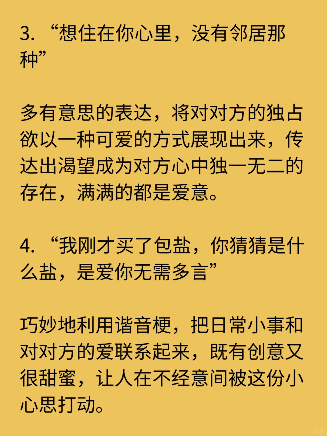 男人听了、“浑身 燥热”的纯欲情话🥐😪😪😪