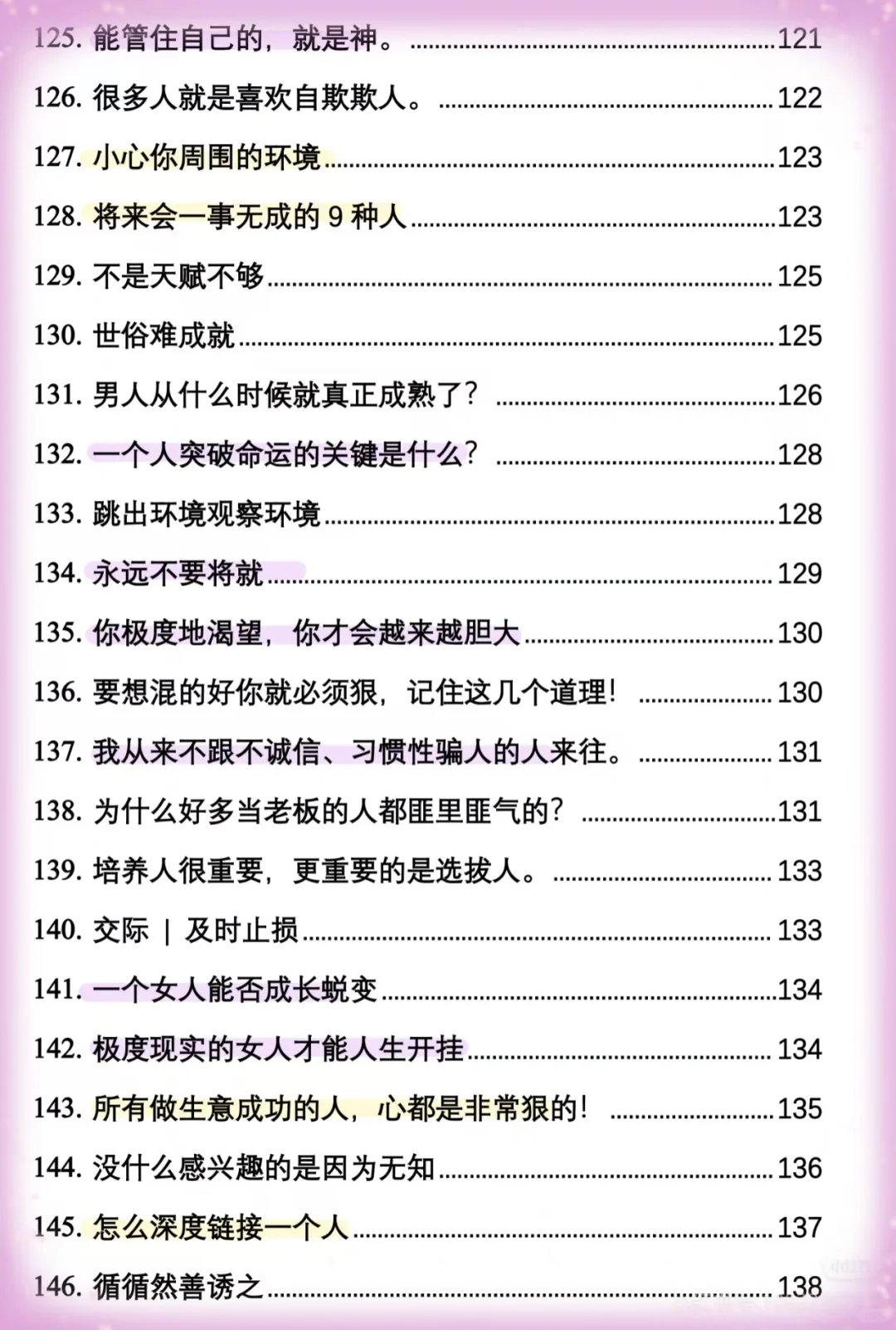 低成本撩汉公式 用养猫效应让他上头