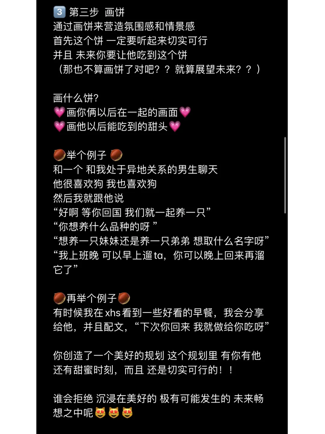 大胆撩男神✅十一种撩汉场景话术套路大集合！