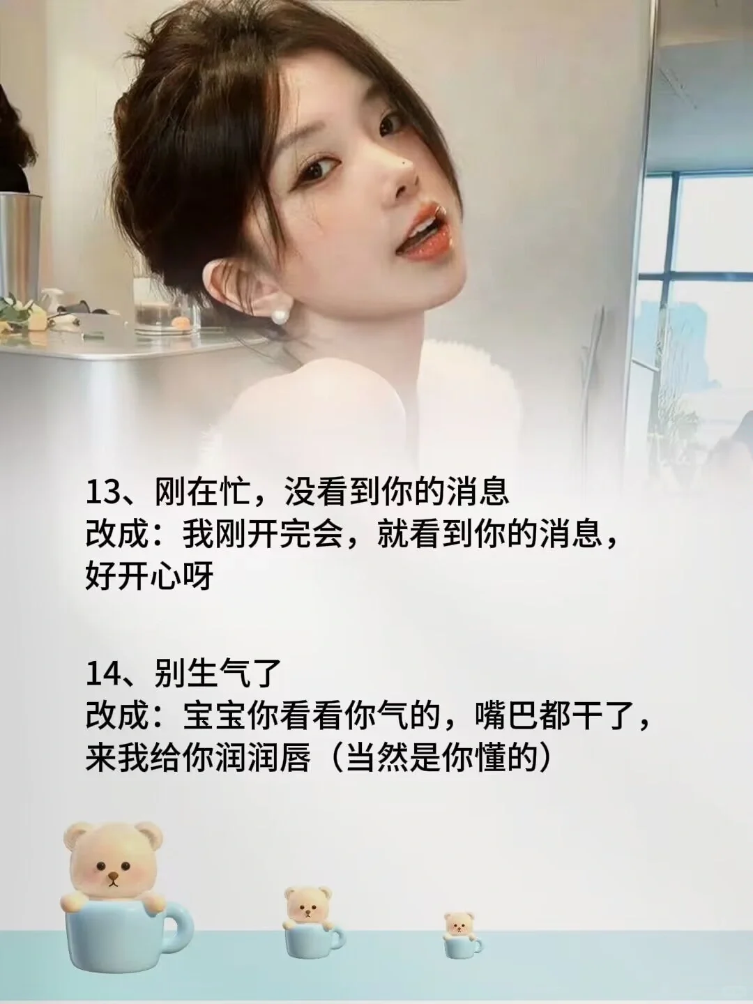 让男生上瘾的聊天话术💖