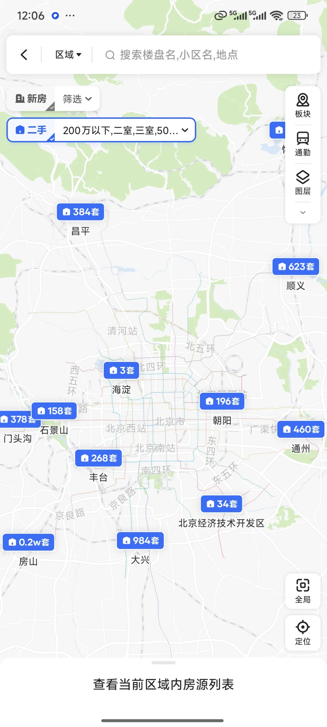【极限购房】贝壳8月12日北京200w挂牌数据