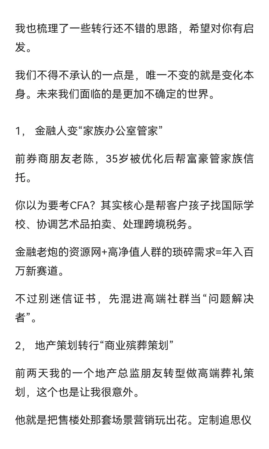 环境再不好也别看不起自己，方法总比困难多