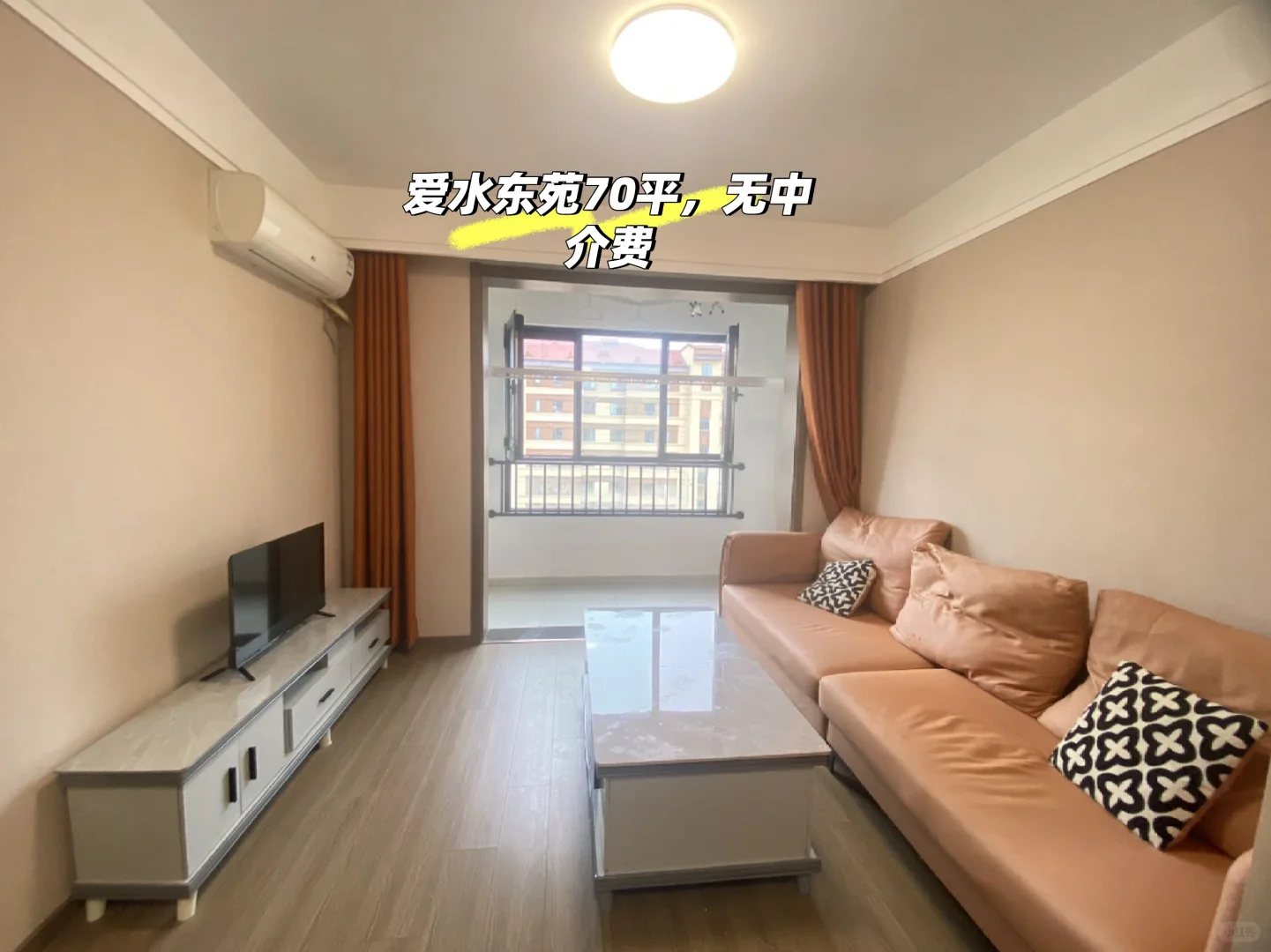 容西爱水东苑70平房屋出租