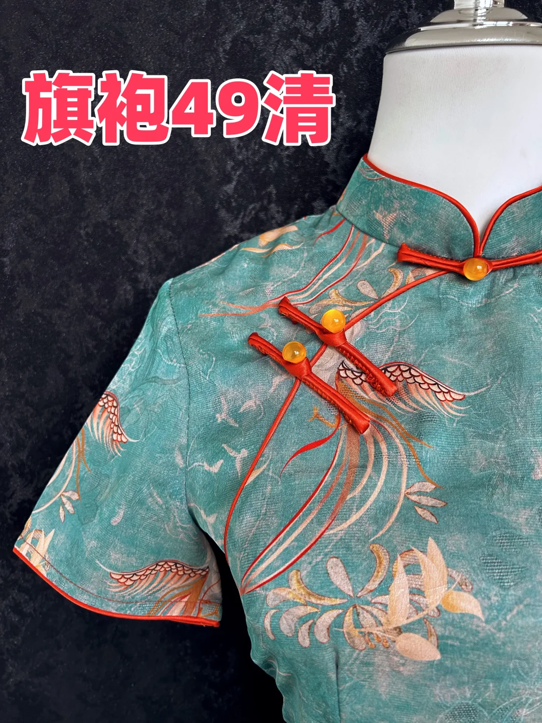 旗袍49清仓！！！