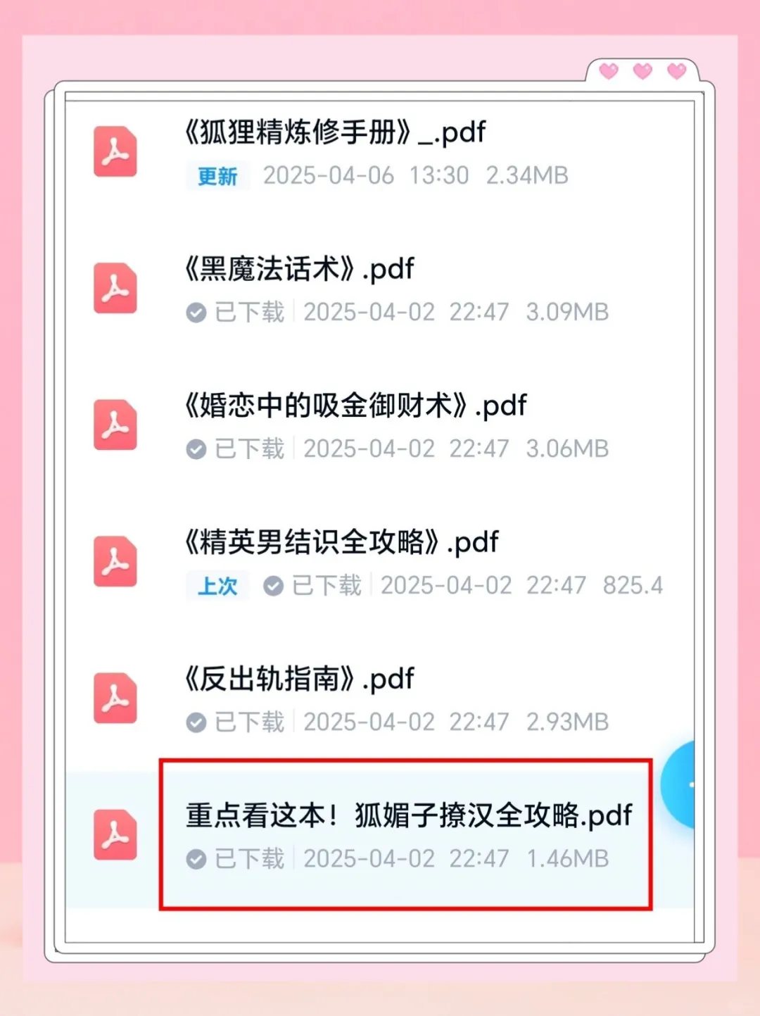 越会撩男人越上头，他们就吃这一套