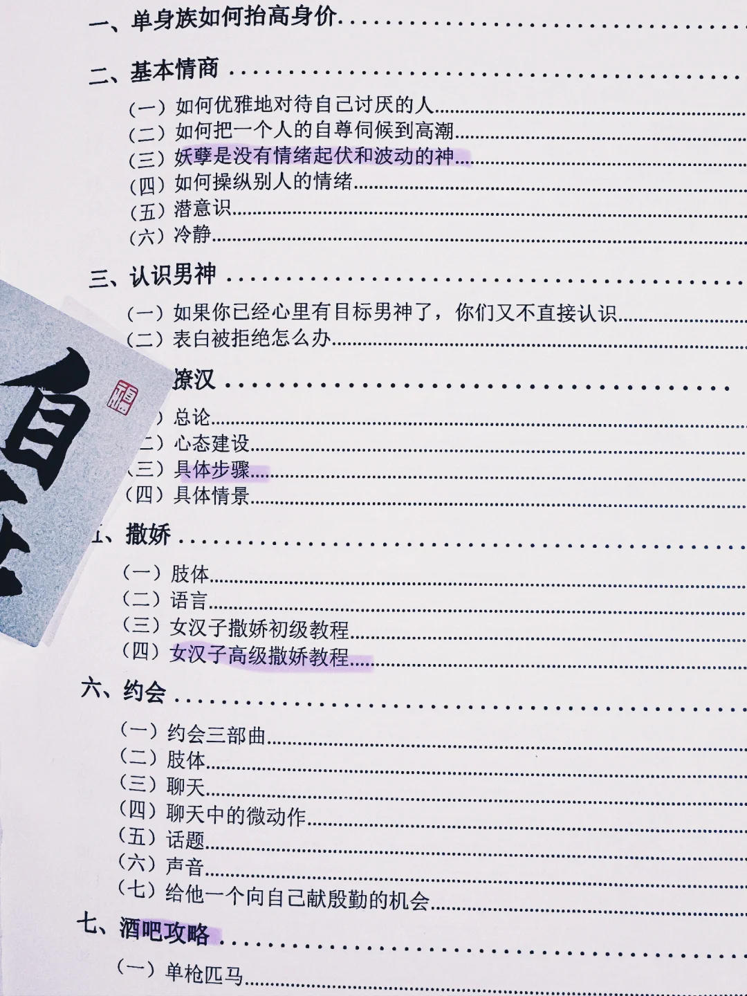 学会这几招没有哪个男人能不为你着迷