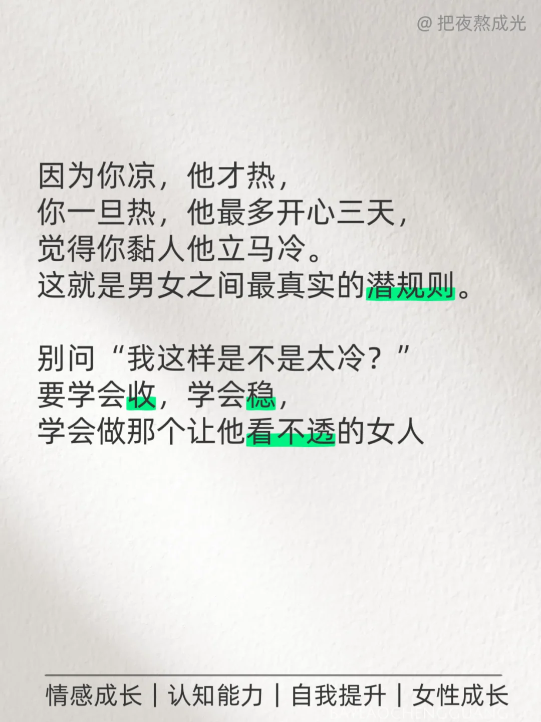 一个女人的凉薄感，最能激发男人的真爱🔥