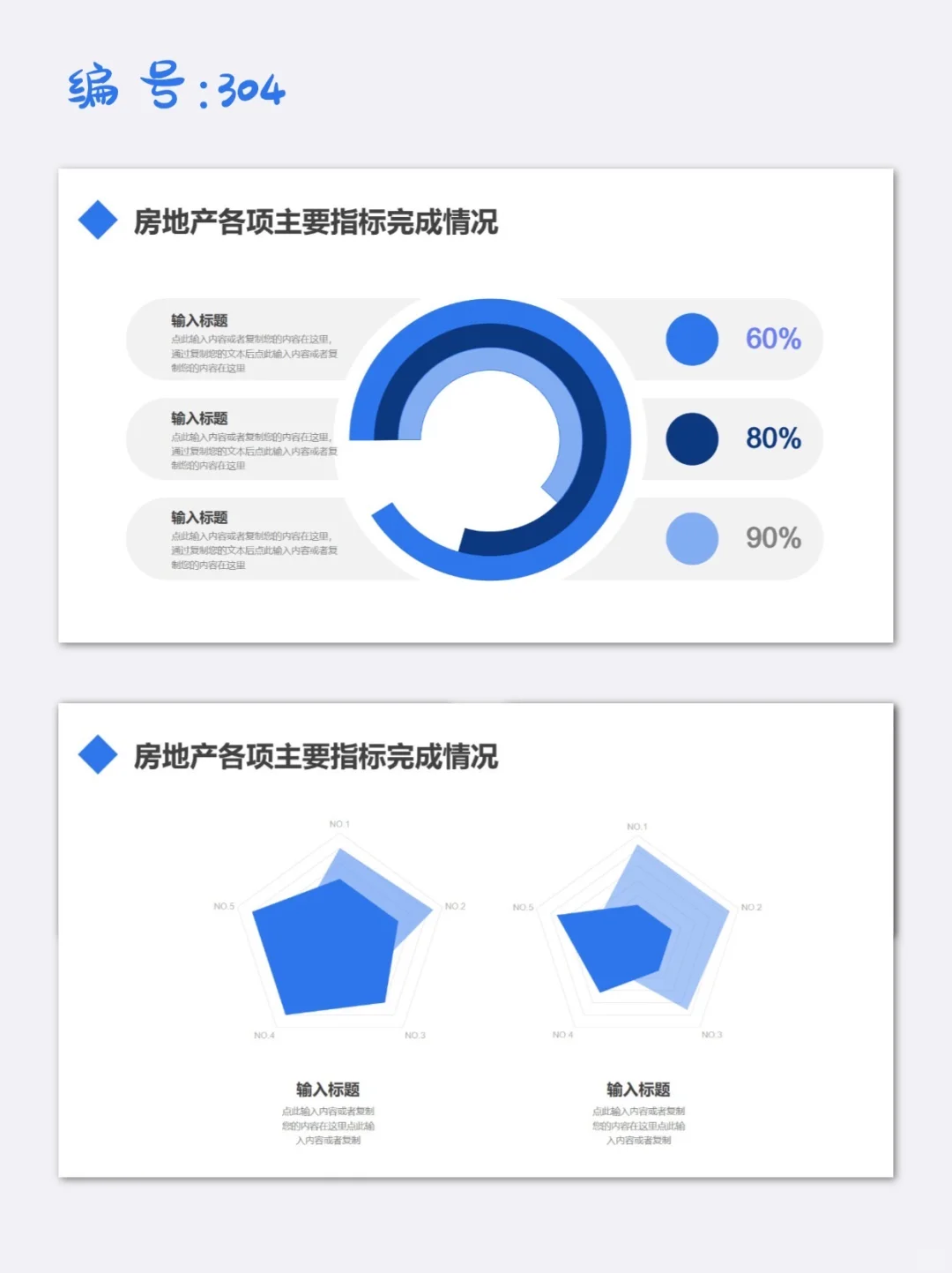 蓝色商务风房地产年中工作总结PPT模板