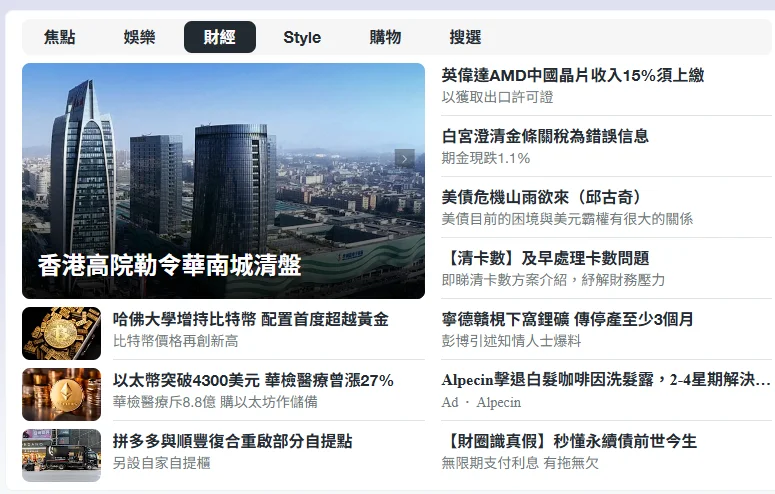 续恒大地产后，华南城破产了。