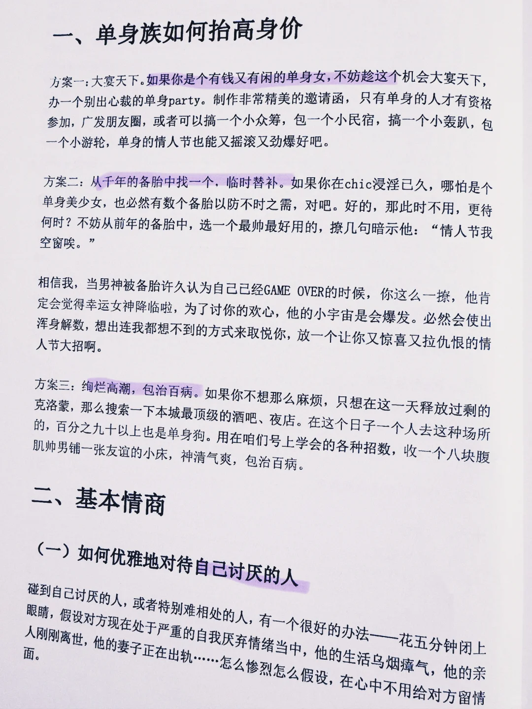 学会这几招没有哪个男人能不为你着迷