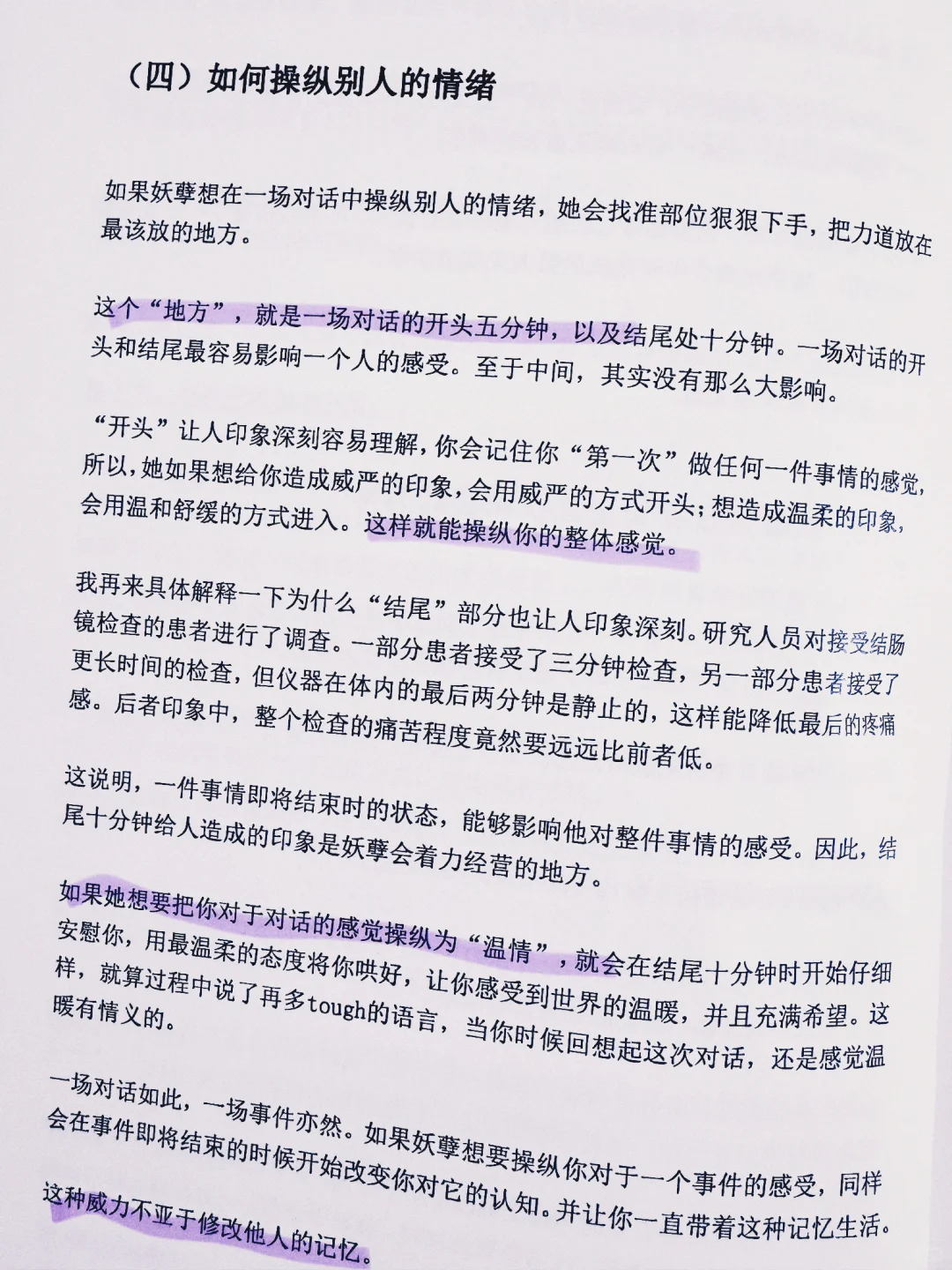 学会这几招没有哪个男人能不为你着迷