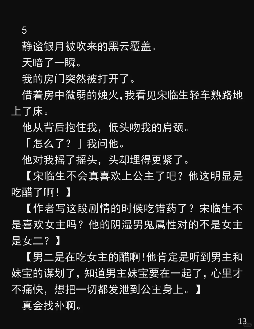 眼～盲～三年，我终于看清人心！