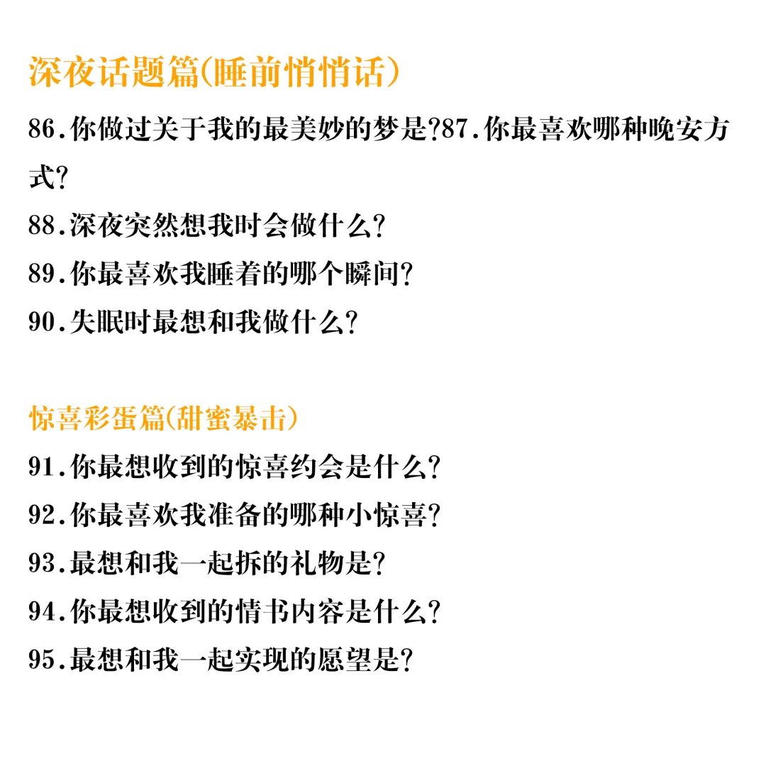 这几句，撩得她脸红心跳，特别最后一条