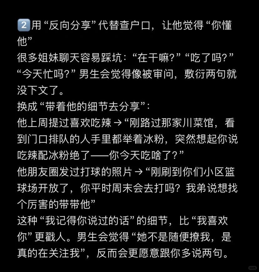 有好感 但不多的男生 怎么快速拿下啊
