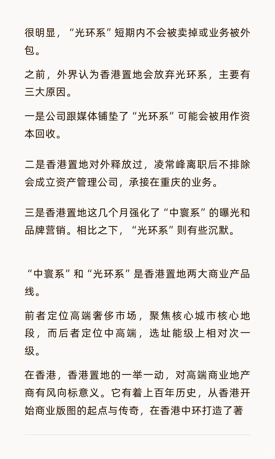 港资地产巨头，明确新动向