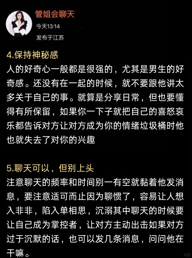 女生不妨大胆享受暧昧真的很加分
