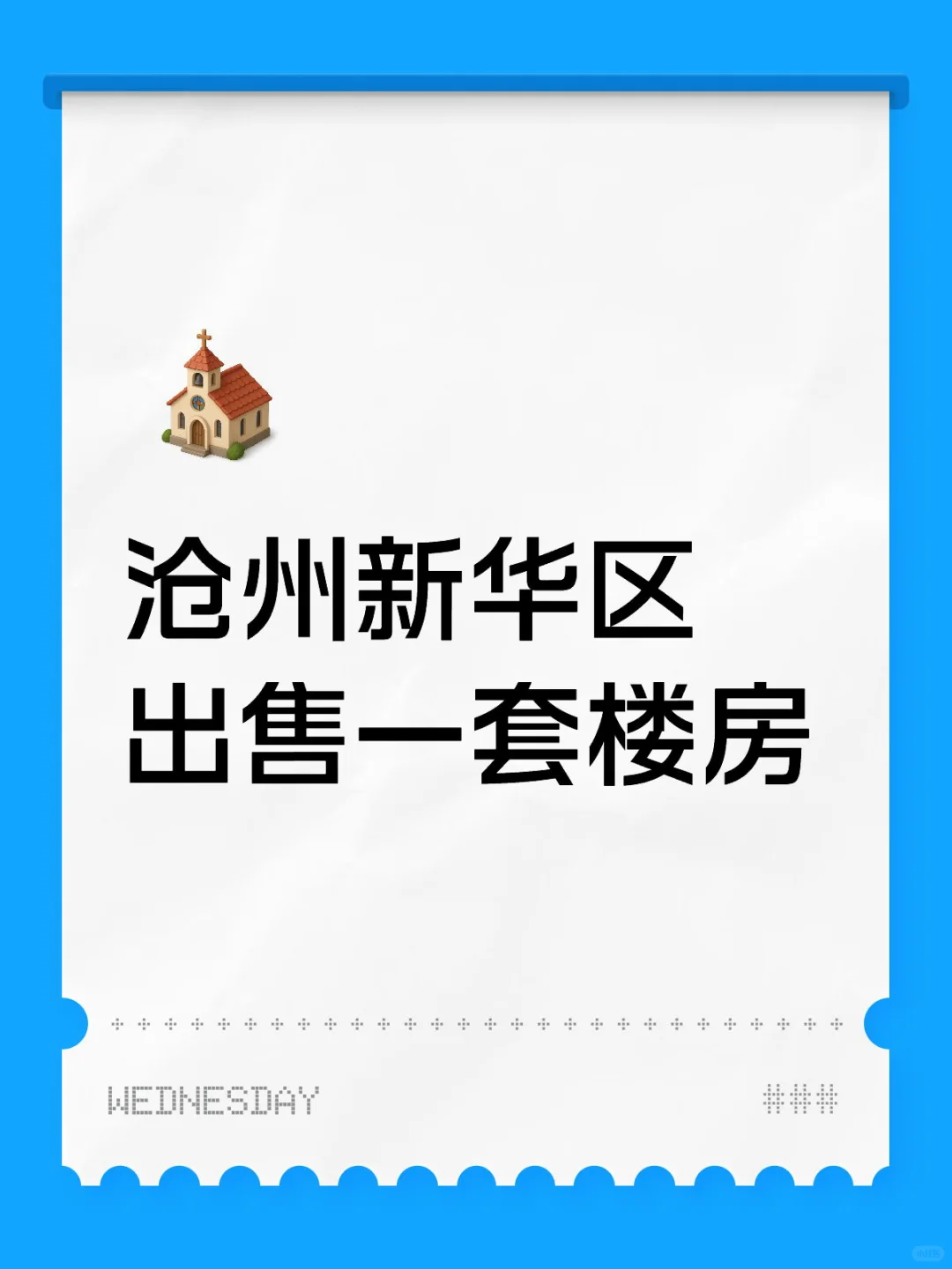 有诚者来✅