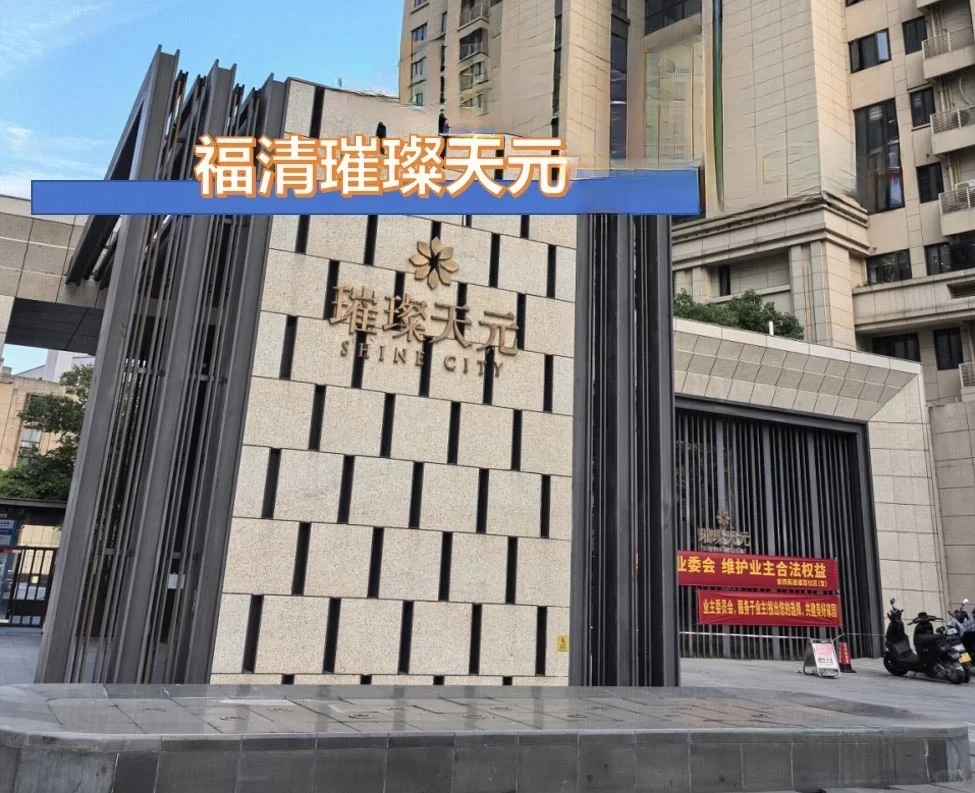 福清👇听说小红书卖房快