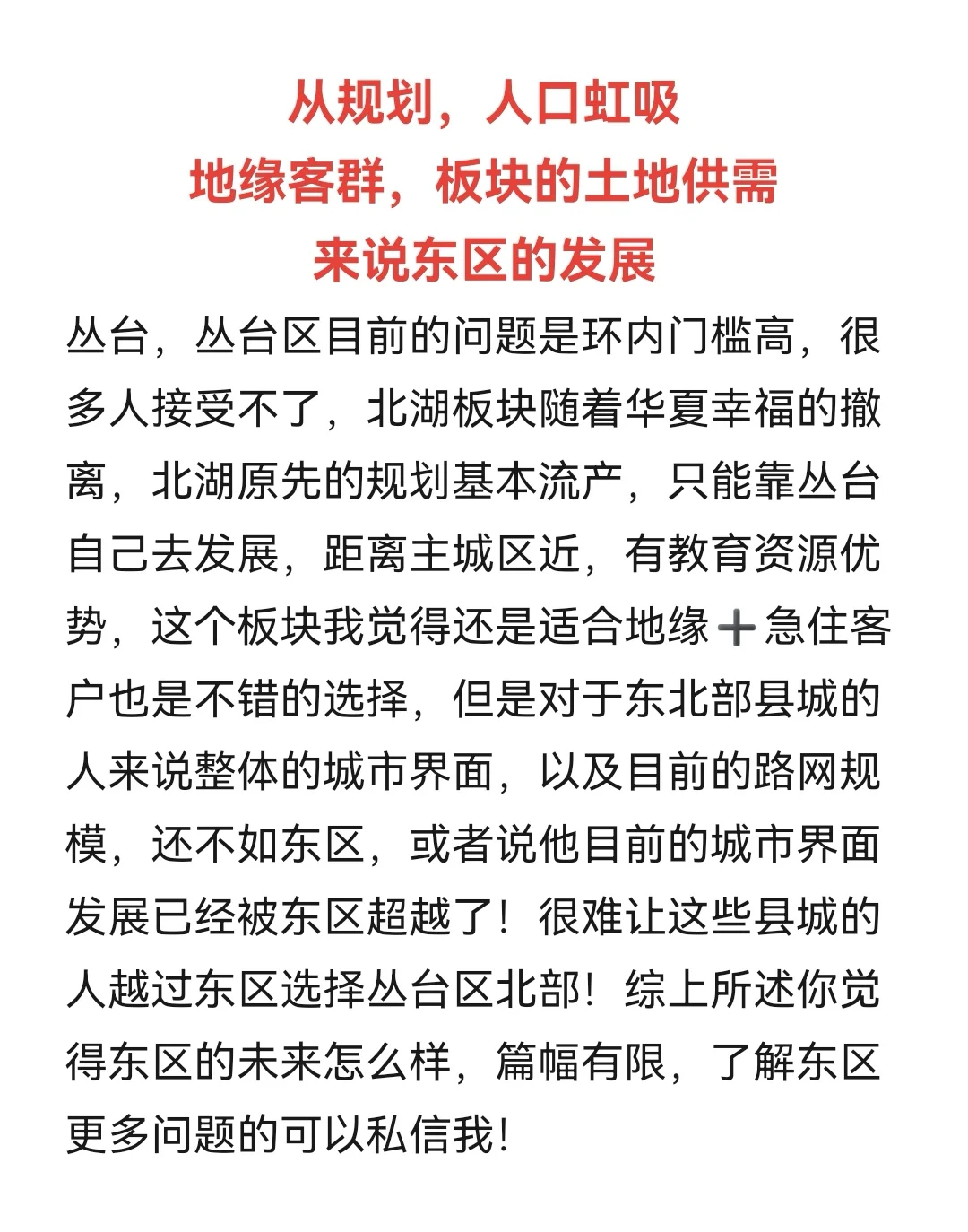 在邯郸，你凭什么这么牛！
