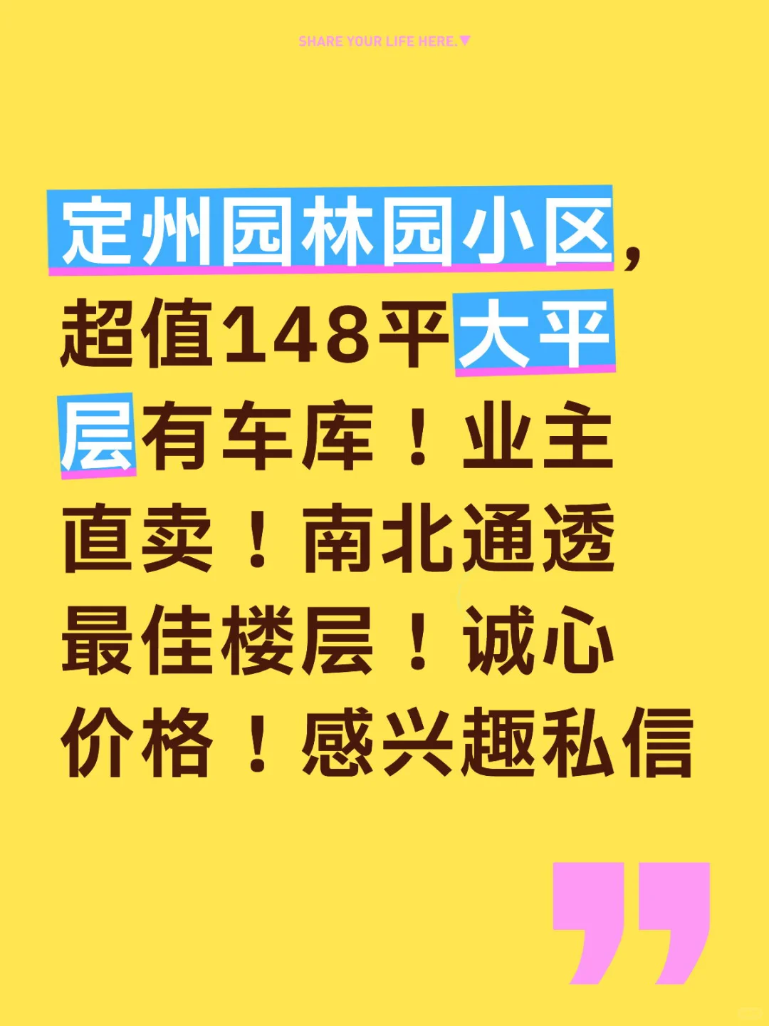 定州超值好房出售！