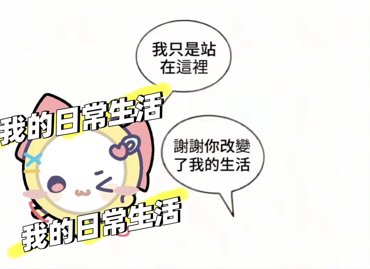 尤物！突击检查你对莹祈的好感度！