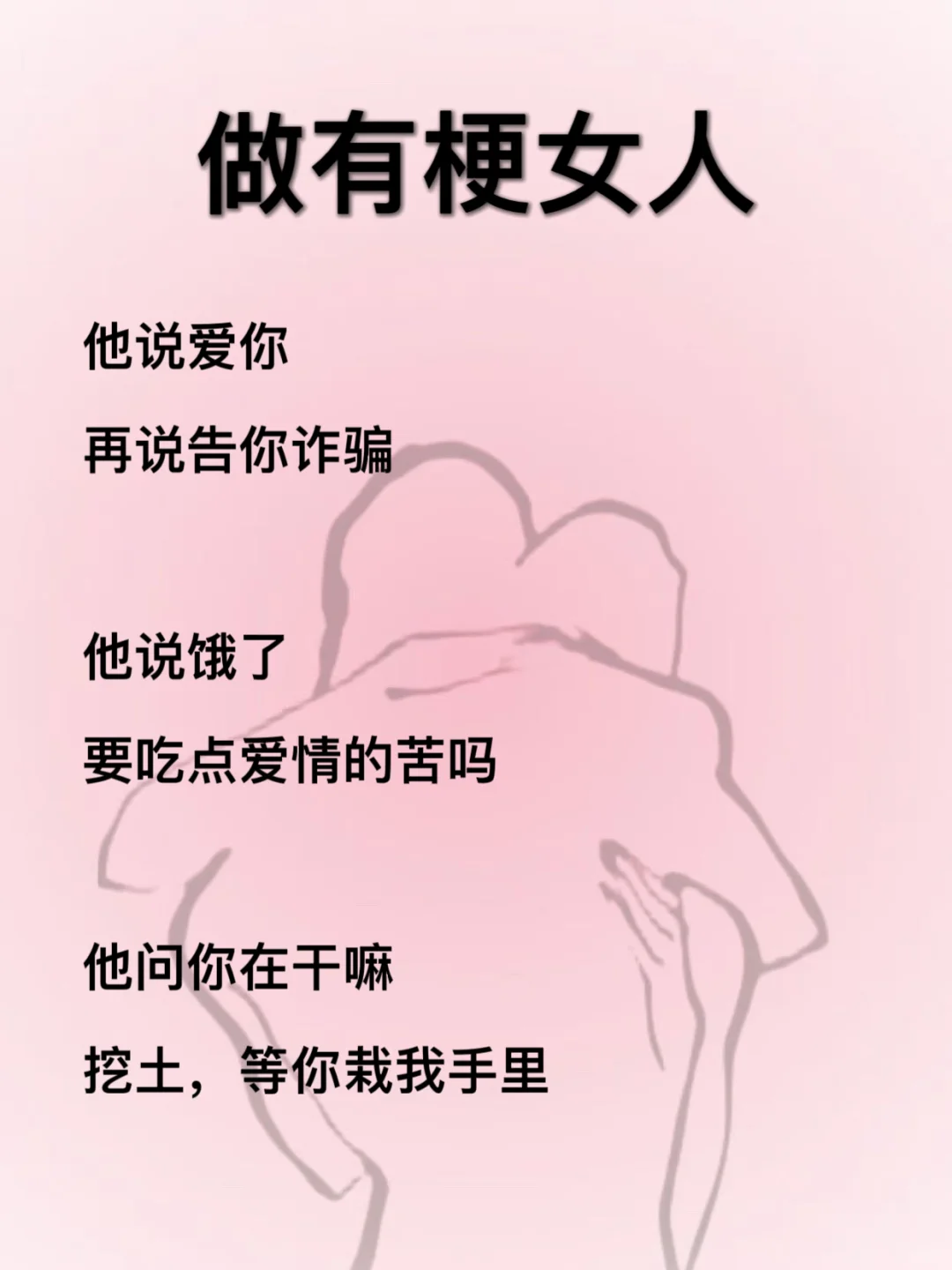 一定要和你男人玩的梗！