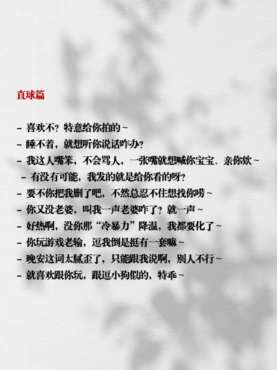 调戏一下你的好哥哥