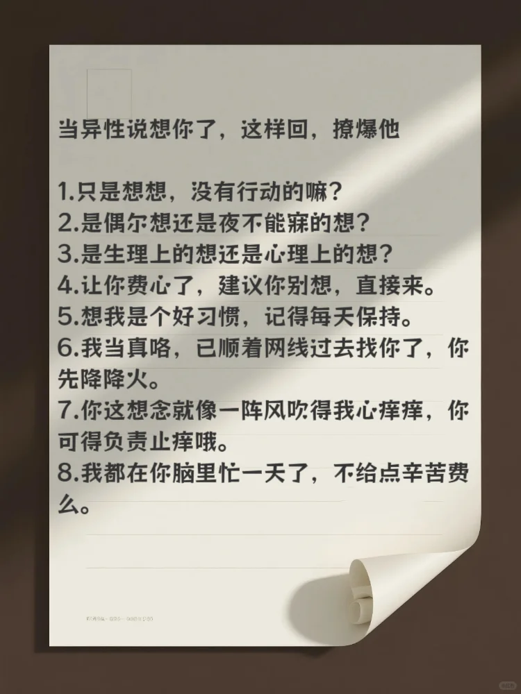 聊天野一些，男人能爱死你