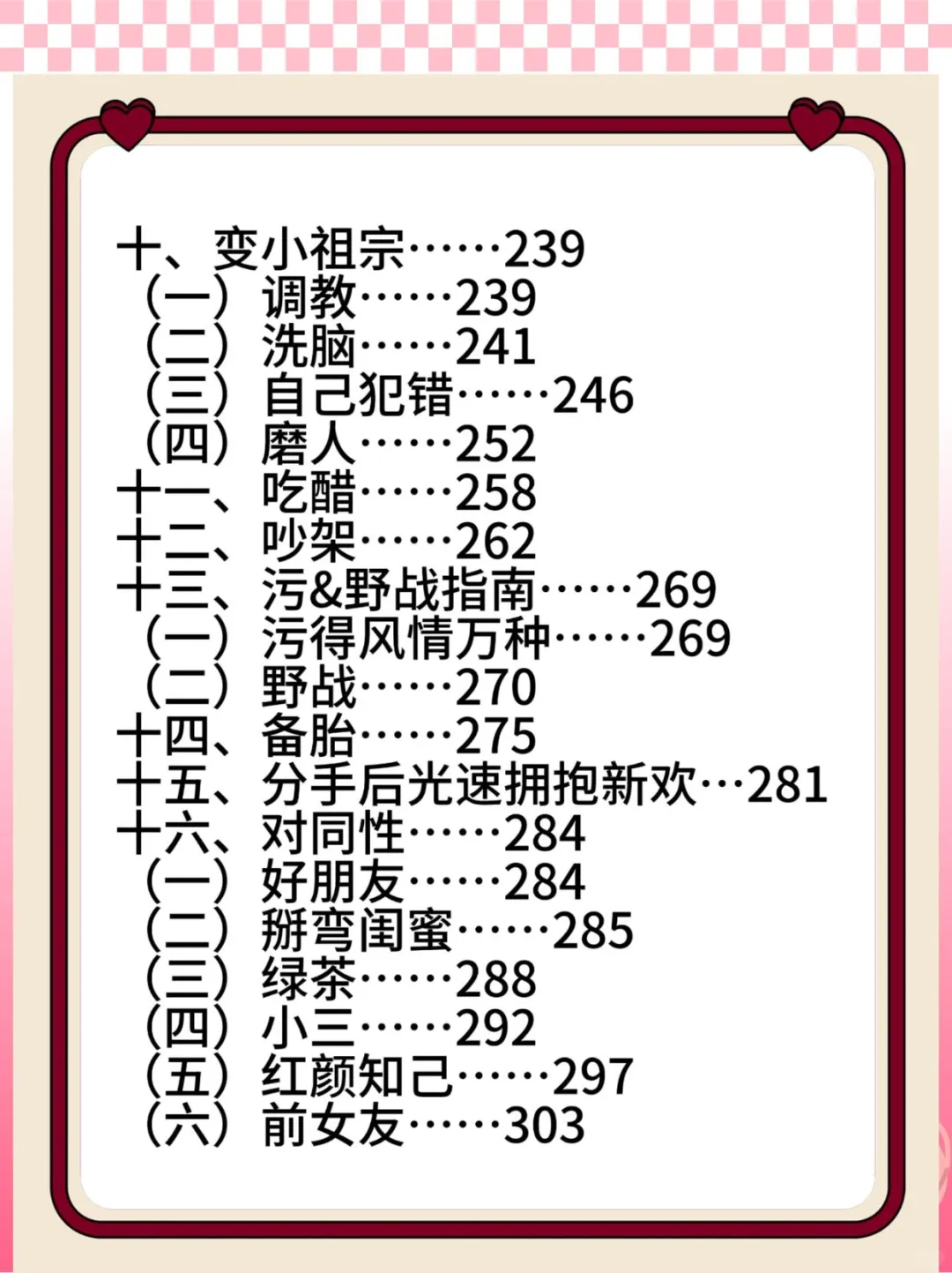 暴露需求感？高级撩法是需要却不索取