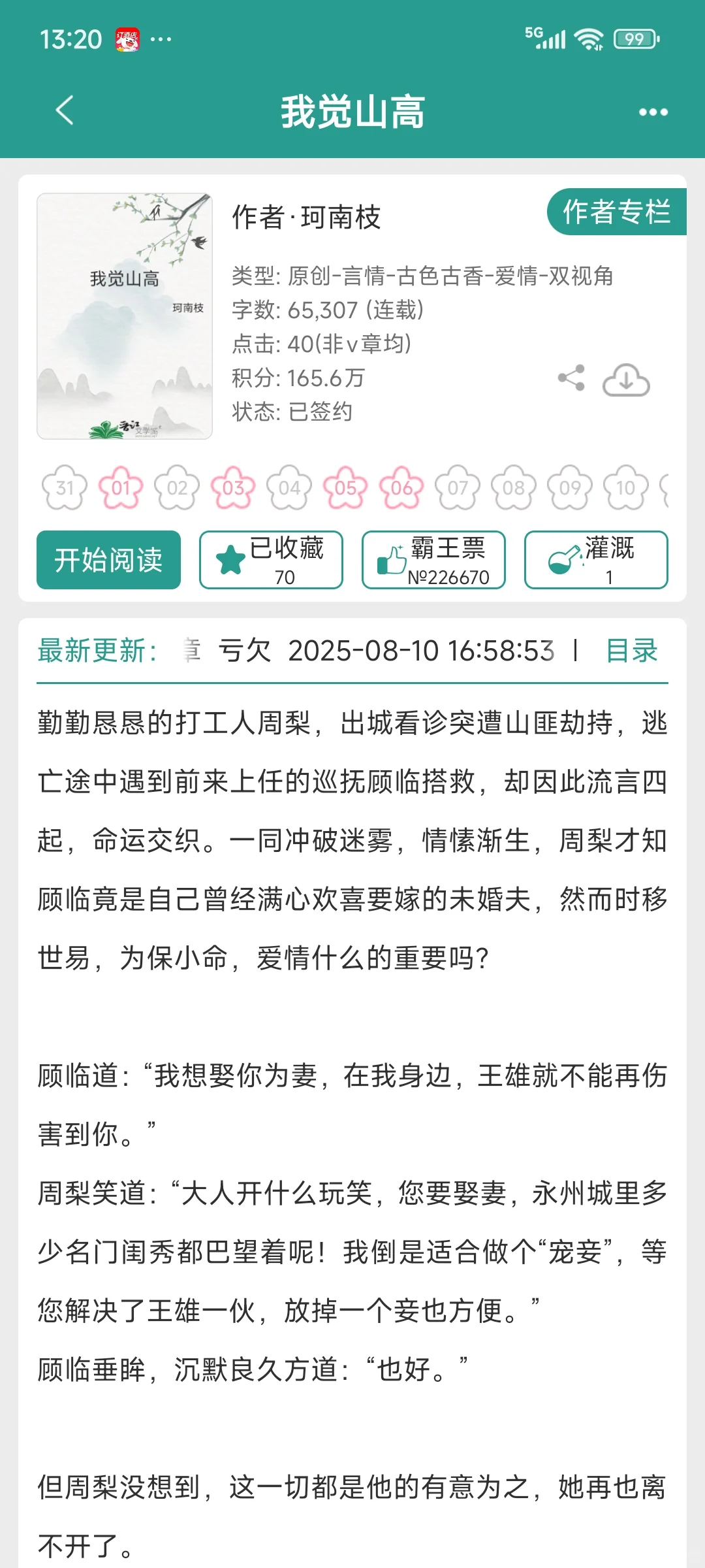 另类的“久别重逢”