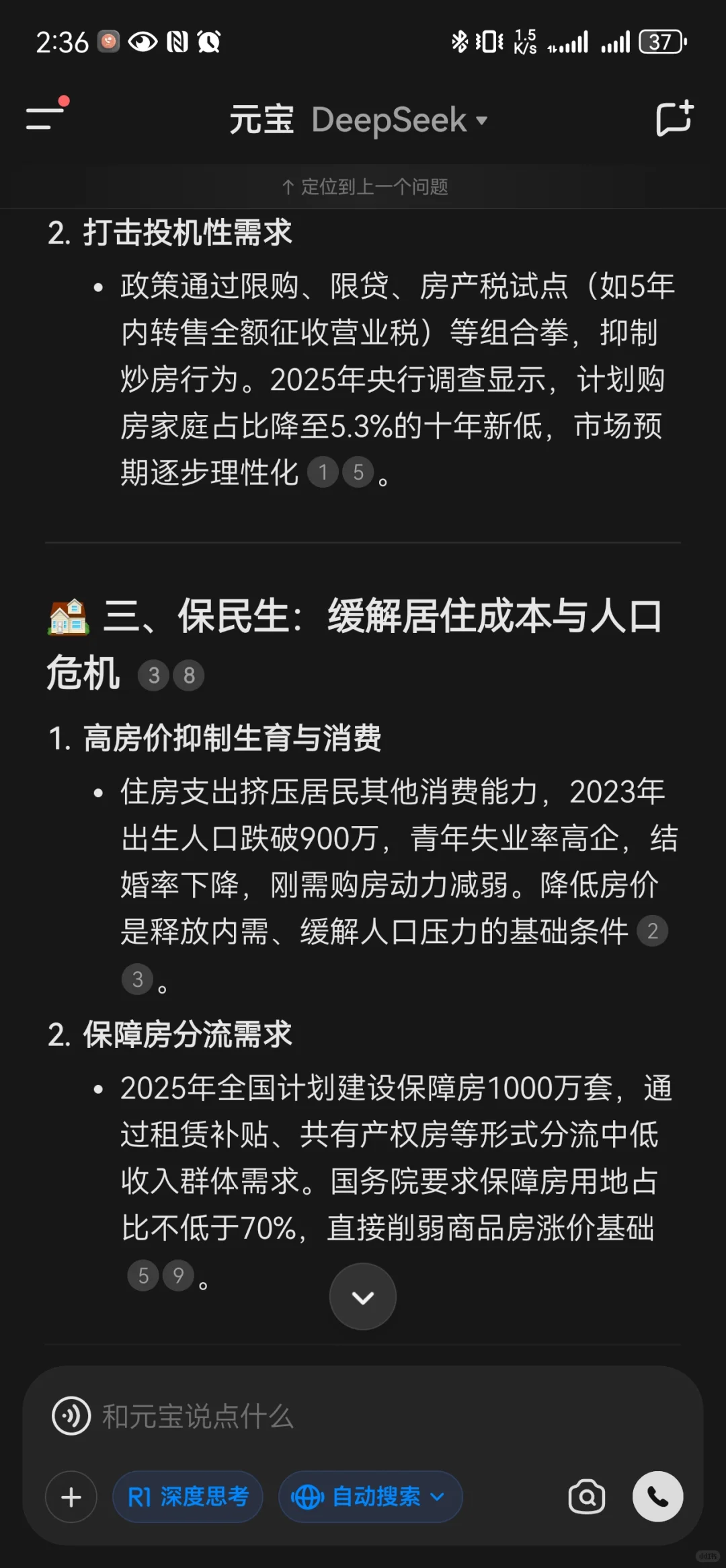 我从来不认为当前我们是被动降房价
