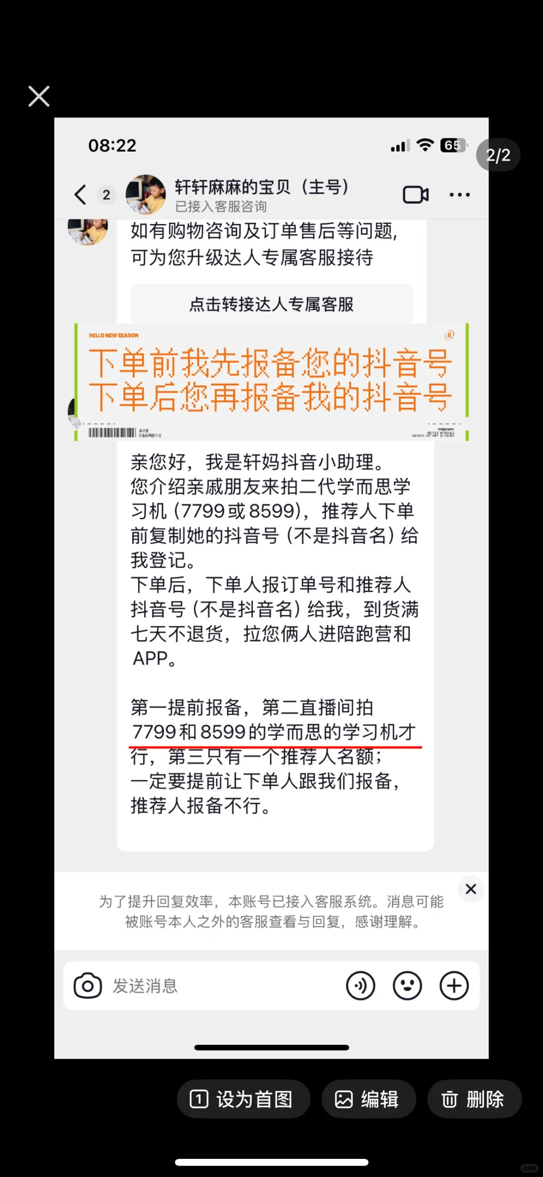 求购轩妈推荐人名额