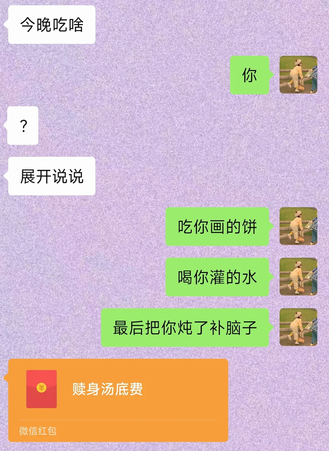 和男朋友聊天真的好抽象🤓