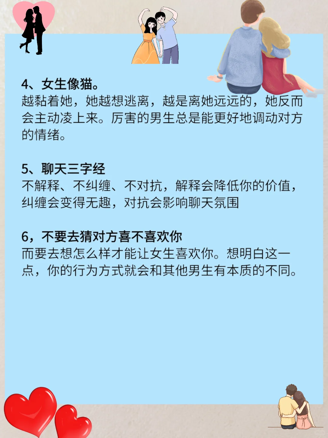 老实男生这样泡妞就对了！分分钟脱单