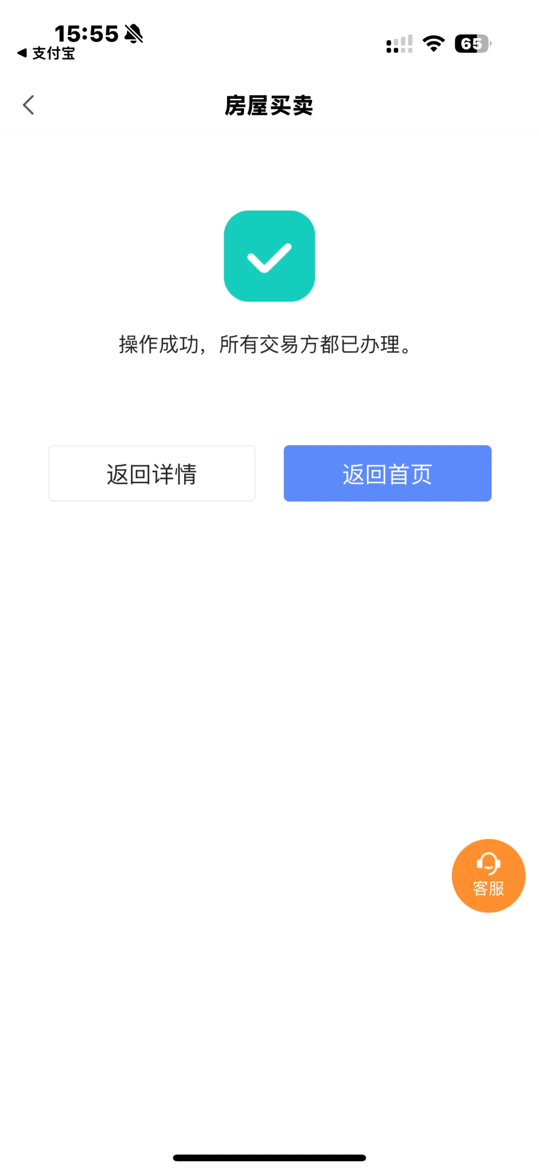 买房深刻的心得🥹