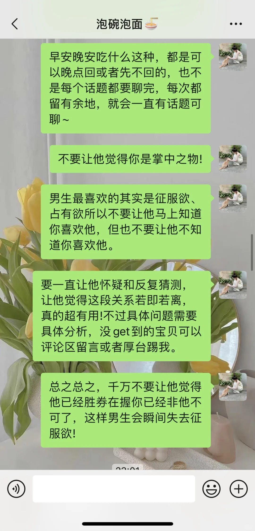 男生视角告诉你，男生真的很好撩！