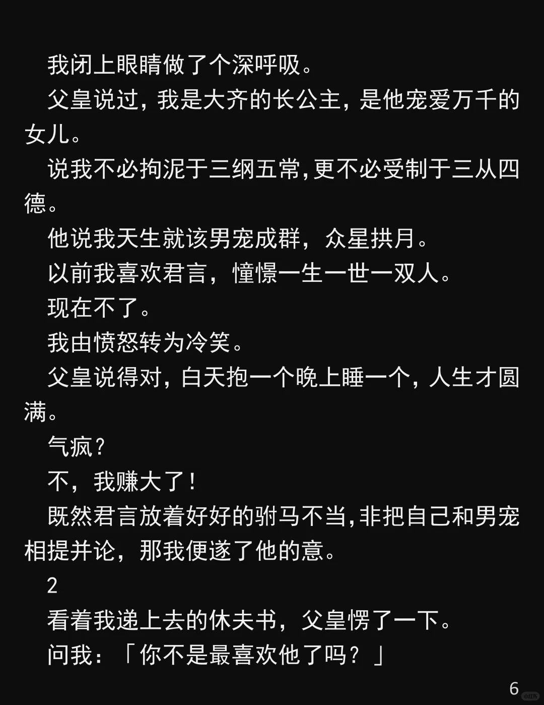 眼～盲～三年，我终于看清人心！