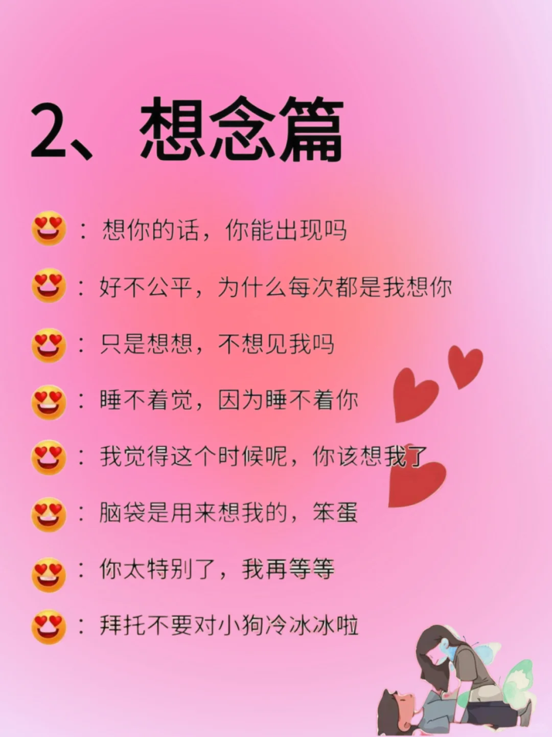 拿一句去“调戏”你的好哥哥！！！