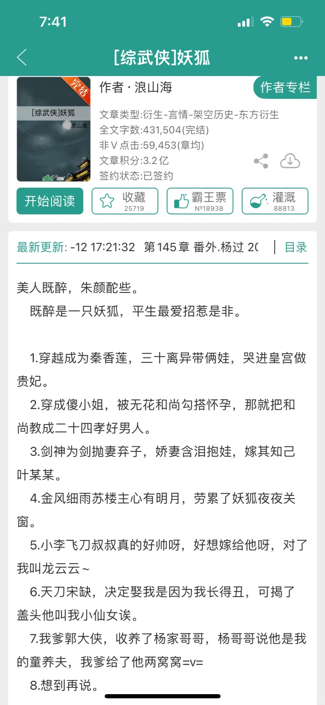 古言旖旎小说 我只能说在这种尺度斯哈