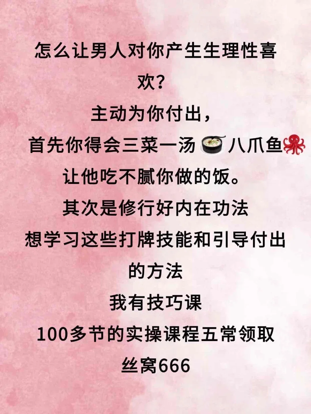 男人就喜欢你一套一套的撩他
