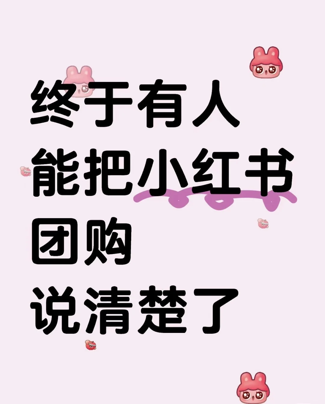 小红书本地生活团购开通指南