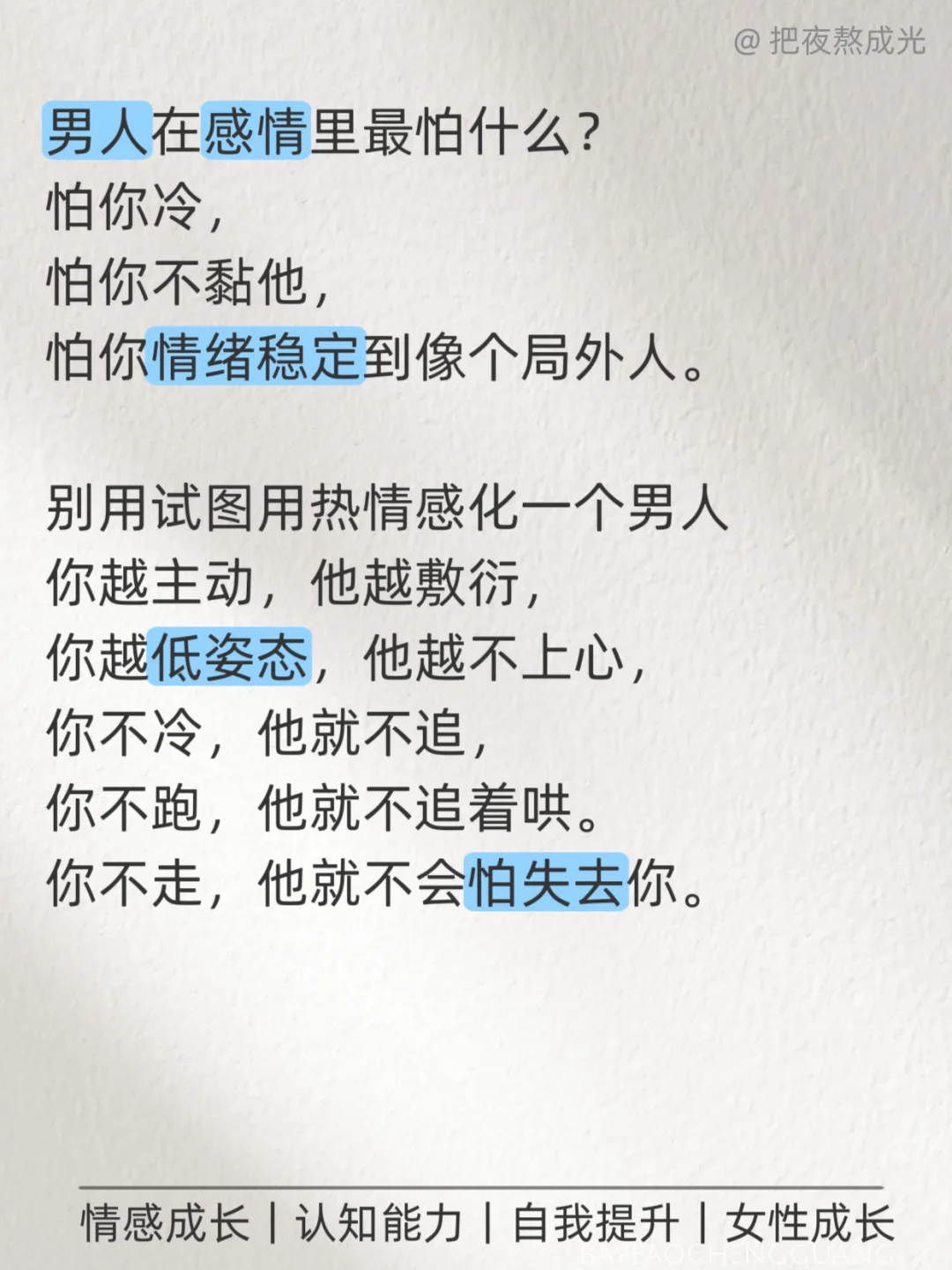 一个女人的凉薄感，最能激发男人的真爱🔥